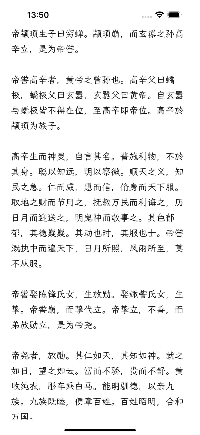 简牍《史记》沉浸阅读界面
