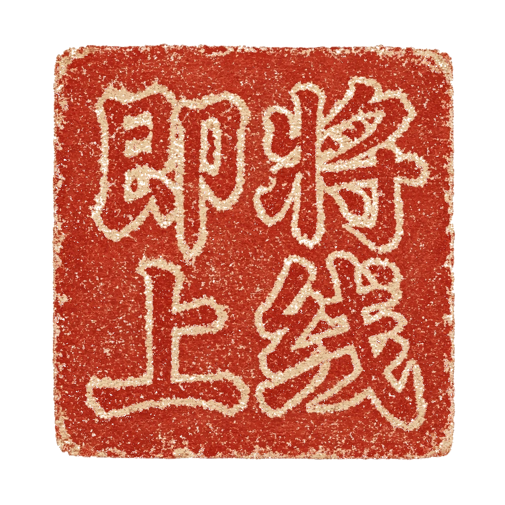 即将上线，免费
